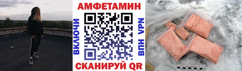 Amphetamine Розовый  продажа наркотиков  Нижние Серги 