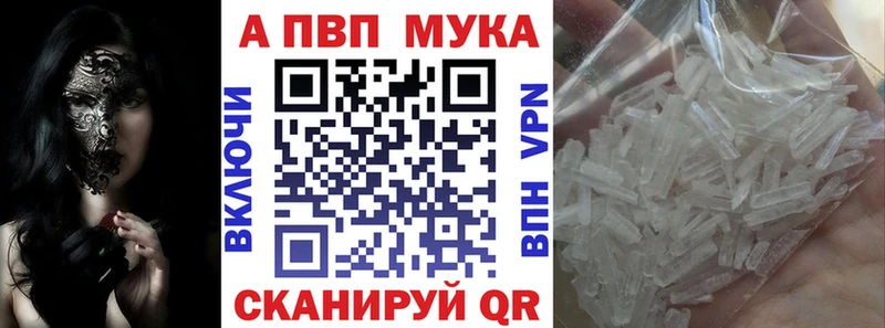 APVP мука  Нижние Серги 