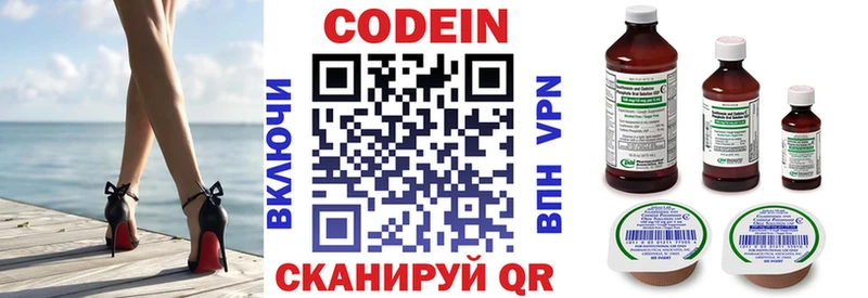 ОМГ ОМГ как зайти Нижние Серги Кодеин напиток Lean (лин)