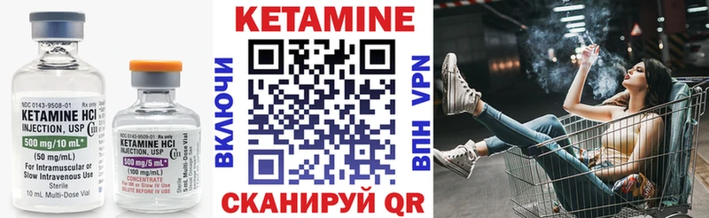 что такое   Нижние Серги  КЕТАМИН ketamine 