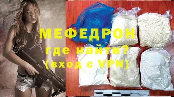 мяу мяу кристалл Абаза